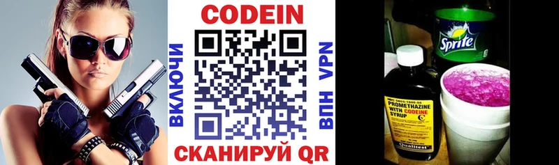 Кодеин Purple Drank  купить наркотик  Олёкминск 