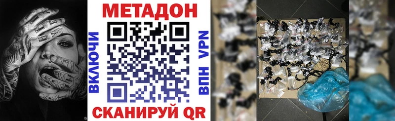 МЕТАДОН белоснежный цены наркотик Олёкминск